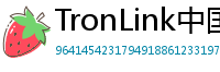 TronLink中国区下载